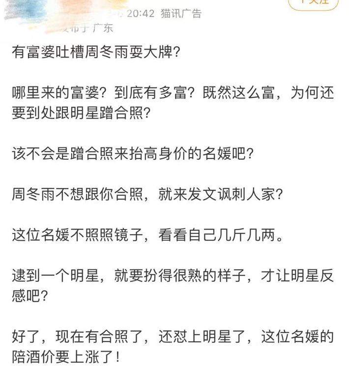 周冬雨耍大牌惹怒顶级贵宾？曾被曝遭曾志伟潜规则，多次被人吐槽