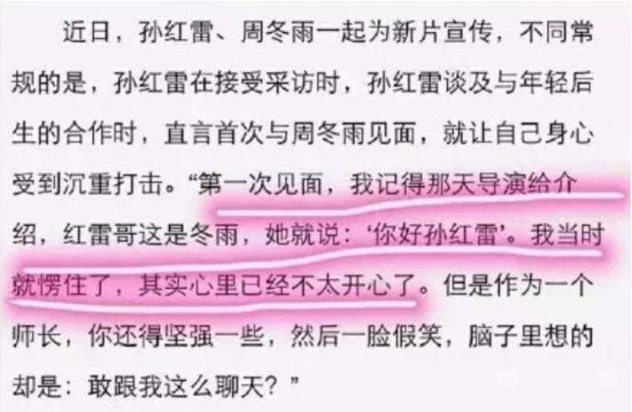 周冬雨耍大牌惹怒顶级贵宾？曾被曝遭曾志伟潜规则，多次被人吐槽