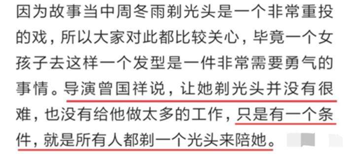 周冬雨耍大牌惹怒顶级贵宾？曾被曝遭曾志伟潜规则，多次被人吐槽