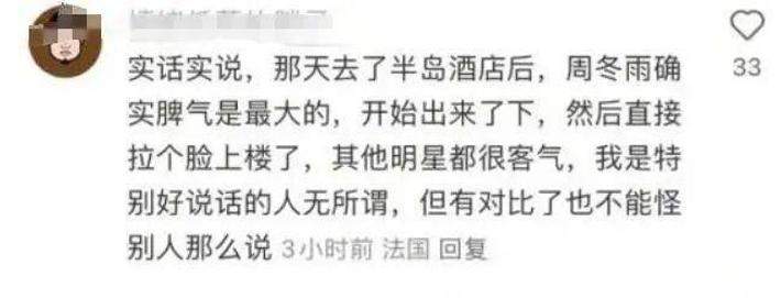 周冬雨耍大牌惹怒顶级贵宾？曾被曝遭曾志伟潜规则，多次被人吐槽