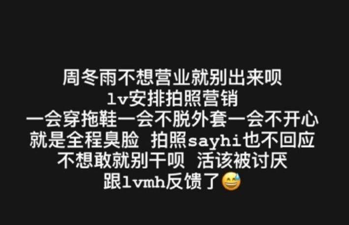 周冬雨耍大牌惹怒顶级贵宾？曾被曝遭曾志伟潜规则，多次被人吐槽