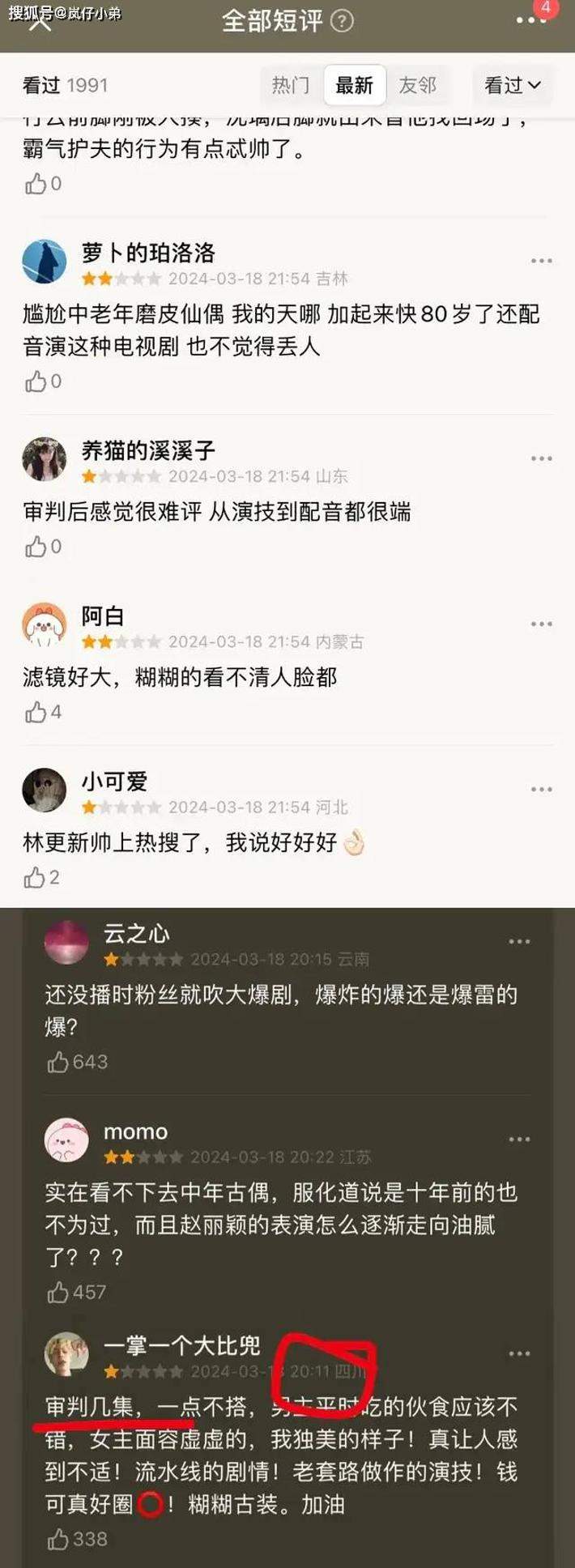 《与凤行》靠赵丽颖收视再夺冠，口碑却翻车，四大问题成原因所在