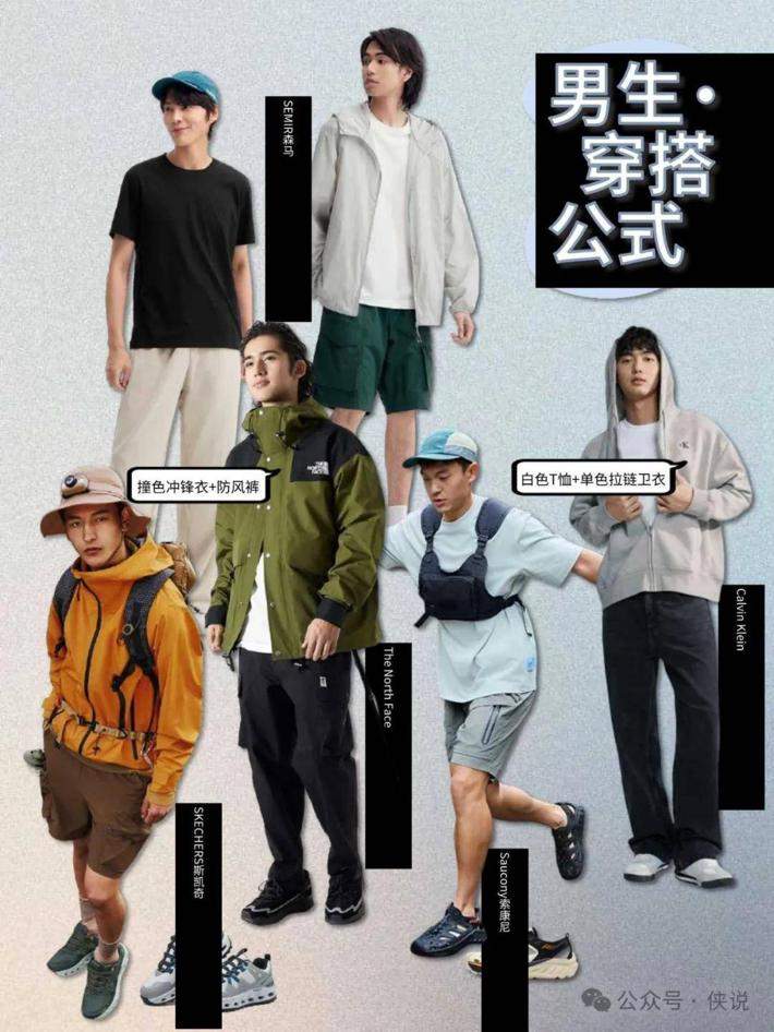 2024抖音服饰行业趋势报告-春夏穿搭篇