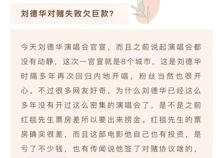 刘德华对赌失败欠巨款？近照满头白发断崖式衰老，全国开巡演卖命