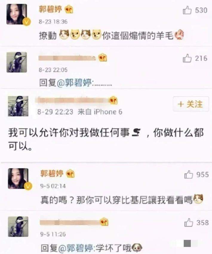 曾轶可掰弯郭碧婷的瓜？天仙和干爹复合？沈腾马丽资本摇钱树？郑