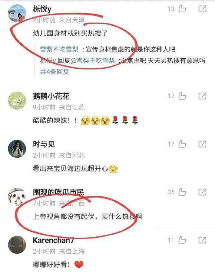 欧阳娜娜性感泳装照曝光！网友炮轰她身材不够火辣