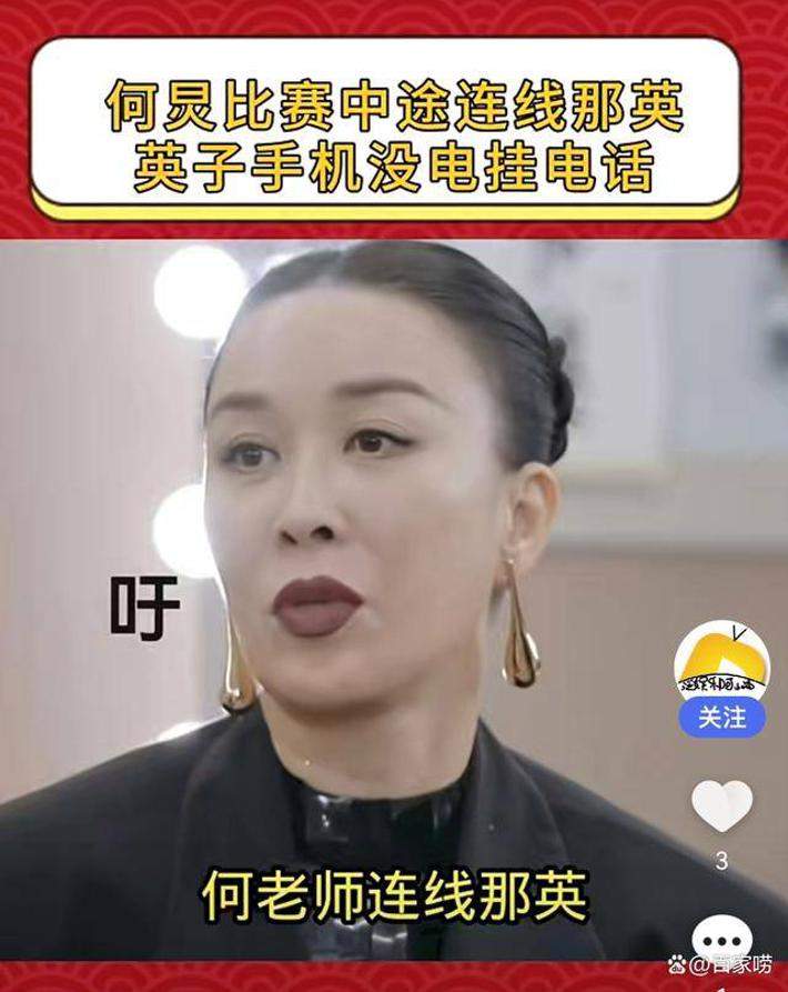 谭维维袁娅维谁会淘汰？那英：手机没电先挂了