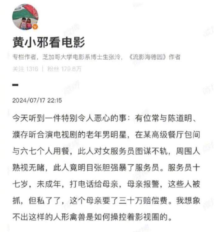 高亚麟x侵未成年？卢昱晓丞磊谈过？迪丽热巴逼粉丝氪金？邓为被