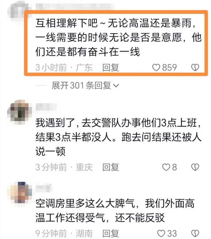 提前3分钟，女子惹怒帽子叔，对方直言：你们是上帝，我们是奴隶