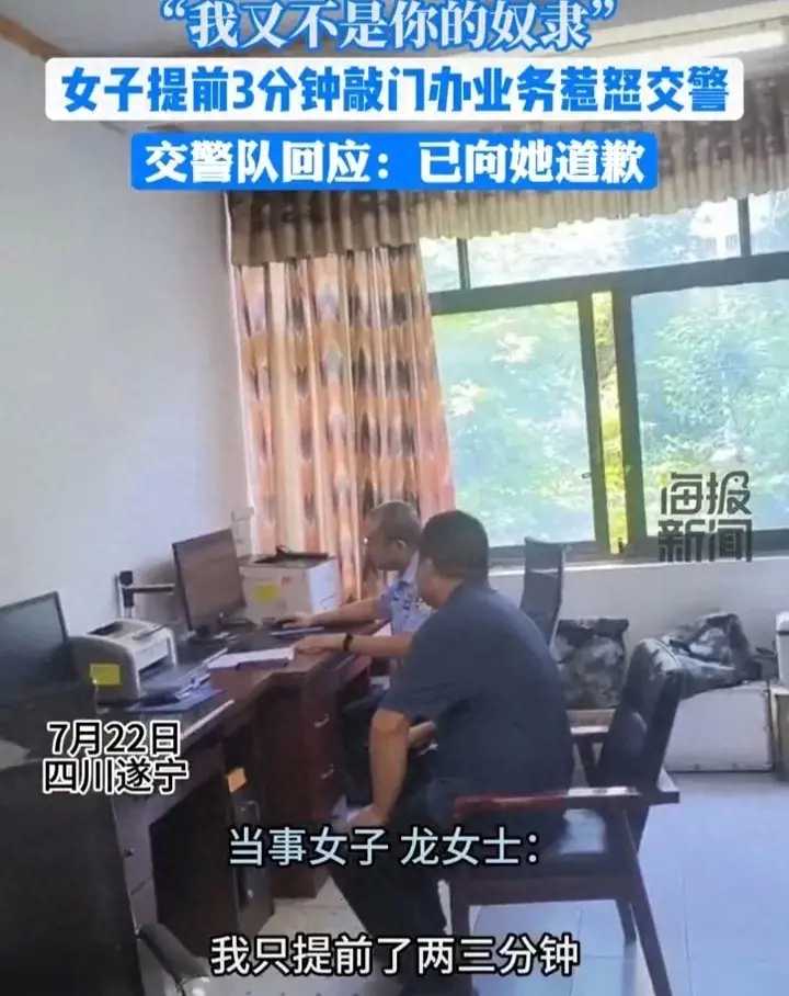 提前3分钟，女子惹怒帽子叔，对方直言：你们是上帝，我们是奴隶