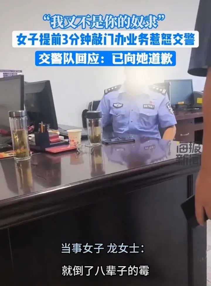 提前3分钟，女子惹怒帽子叔，对方直言：你们是上帝，我们是奴隶