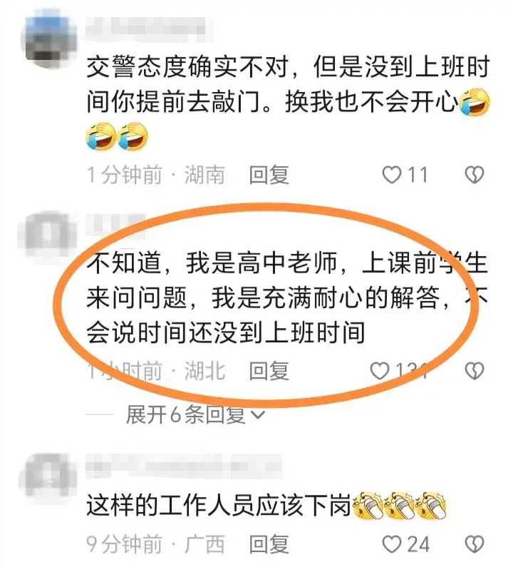 提前3分钟，女子惹怒帽子叔，对方直言：你们是上帝，我们是奴隶