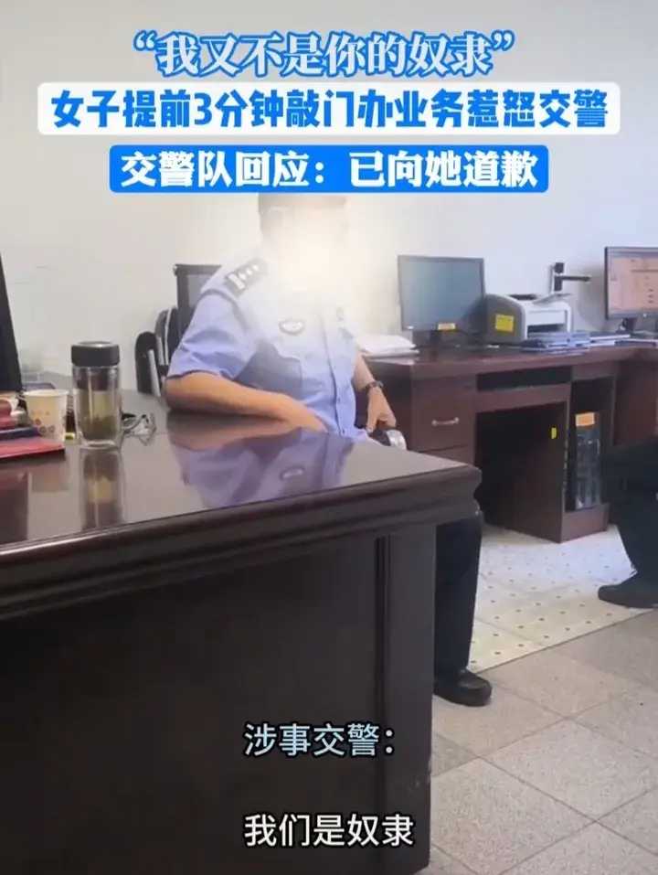 提前3分钟，女子惹怒帽子叔，对方直言：你们是上帝，我们是奴隶