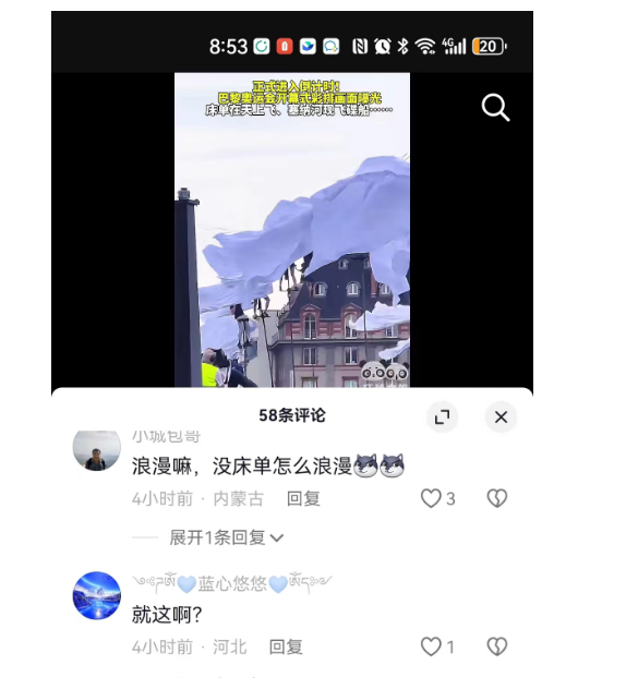 巴黎奥运会开幕式彩排，这“云端漫步”“放飞”自我 松弛感十足。