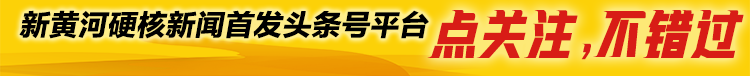 清华毕业生实名举报苏州工业园区商务局局长贪腐？有关部门：正在核实中