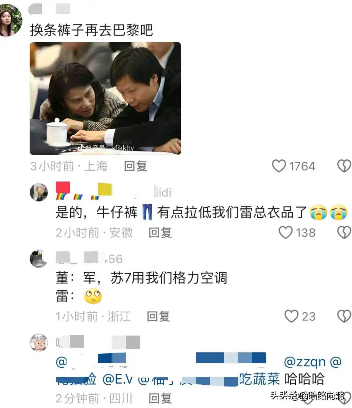 笑不活了，雷军去巴黎前让网友帮挑防晒衣，我却笑死在抖音评论区