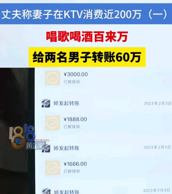 妻子KTV玩男模花掉近两百万悔不当初 两口子找KTV和男模讨要说法