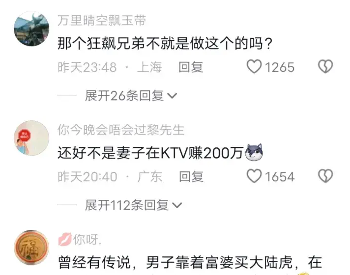 妻子KTV玩男模花掉近两百万悔不当初 两口子找KTV和男模讨要说法