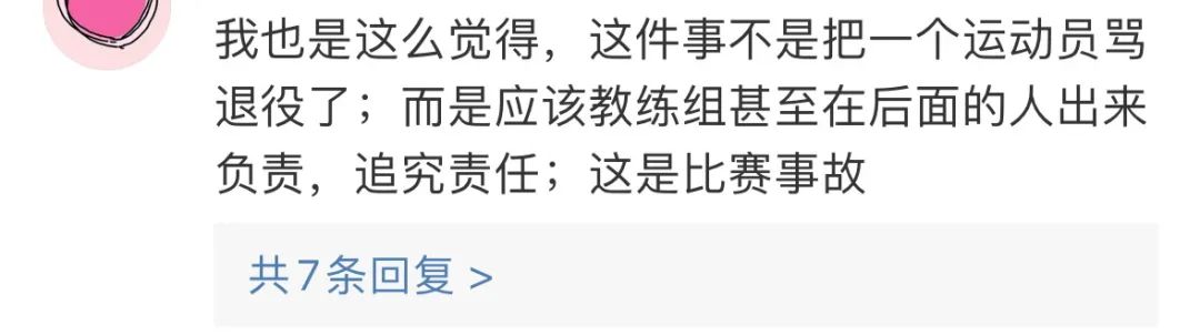 “李小双怒斥中国体操教练组”上热搜！新华社发文：还有太多问题在等待答案