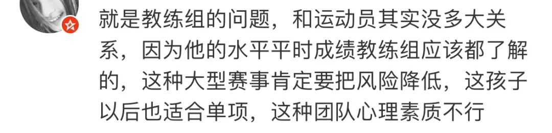 “李小双怒斥中国体操教练组”上热搜！新华社发文：还有太多问题在等待答案