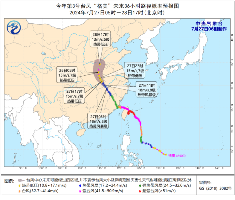 三预警齐发！中央气象台：暴雨、台风、强对流天气齐“上线”