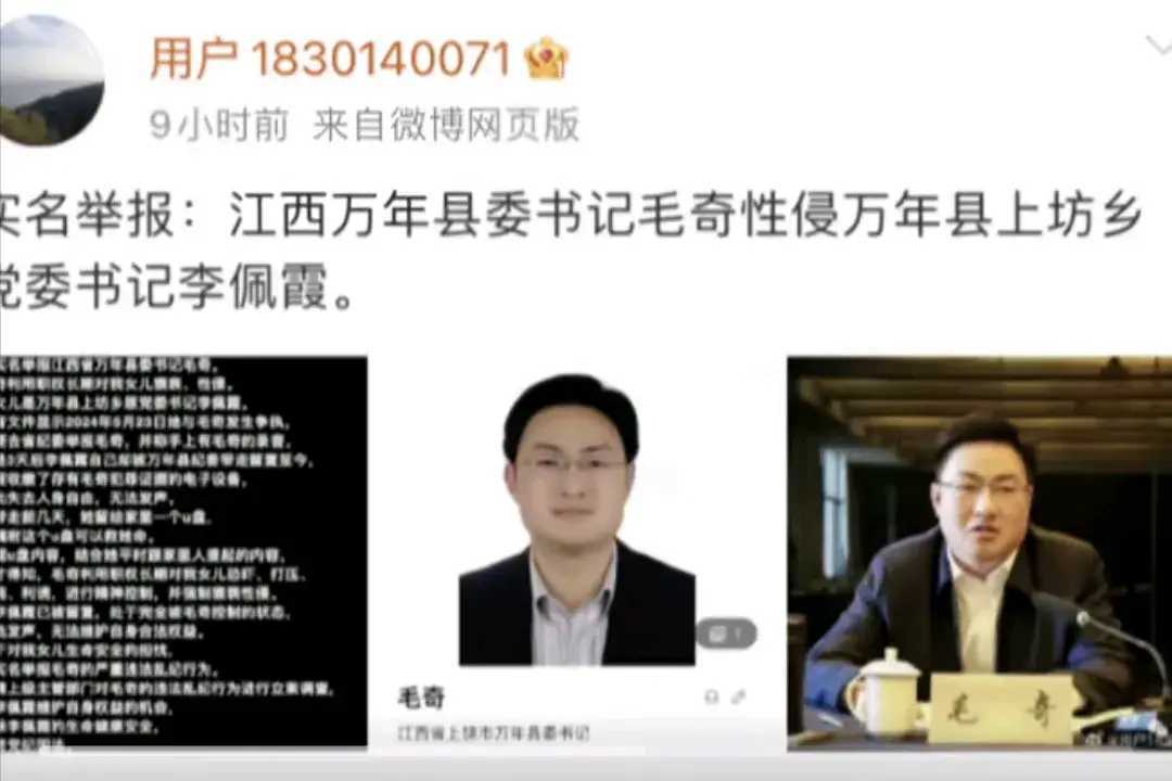 万年县委书记涉性侵案：正义何时抵达？