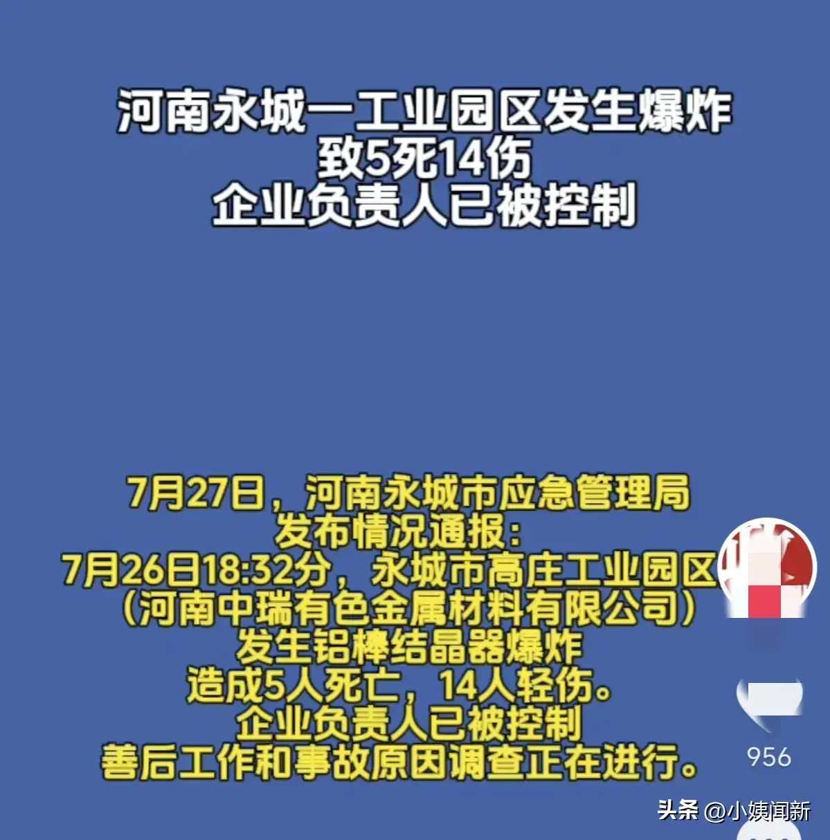 突发！河南工业区爆炸：5人死亡，14人受伤，惨不忍睹，内幕曝光