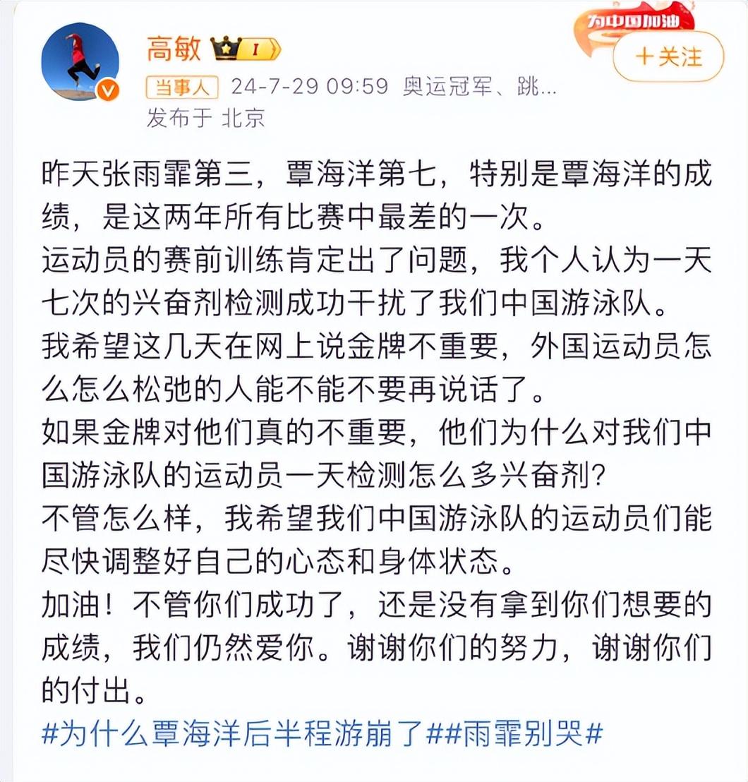 为梦想拼搏的奥运瞬间？张雨霏究竟经历了什么？张雨霏被围追堵截