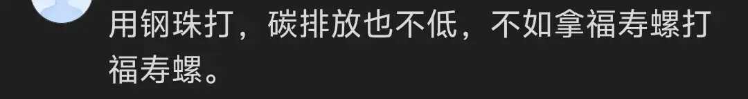 成都‘米开朗击螺’爆红网络！弹弓如何成功击退入侵福寿螺？