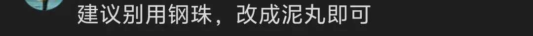 成都‘米开朗击螺’爆红网络！弹弓如何成功击退入侵福寿螺？