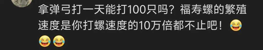 成都‘米开朗击螺’爆红网络！弹弓如何成功击退入侵福寿螺？