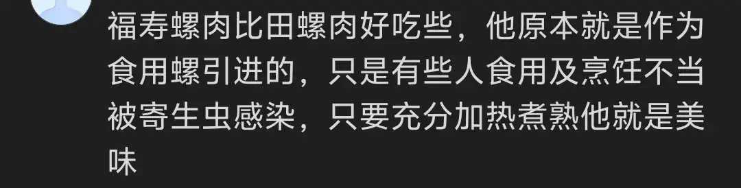 成都‘米开朗击螺’爆红网络！弹弓如何成功击退入侵福寿螺？