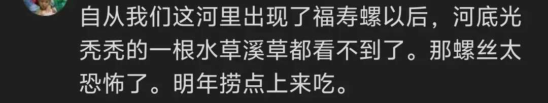 成都‘米开朗击螺’爆红网络！弹弓如何成功击退入侵福寿螺？