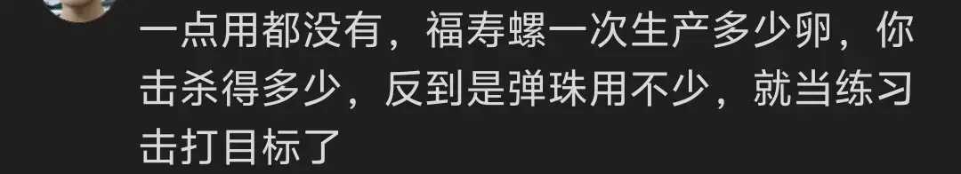 成都‘米开朗击螺’爆红网络！弹弓如何成功击退入侵福寿螺？