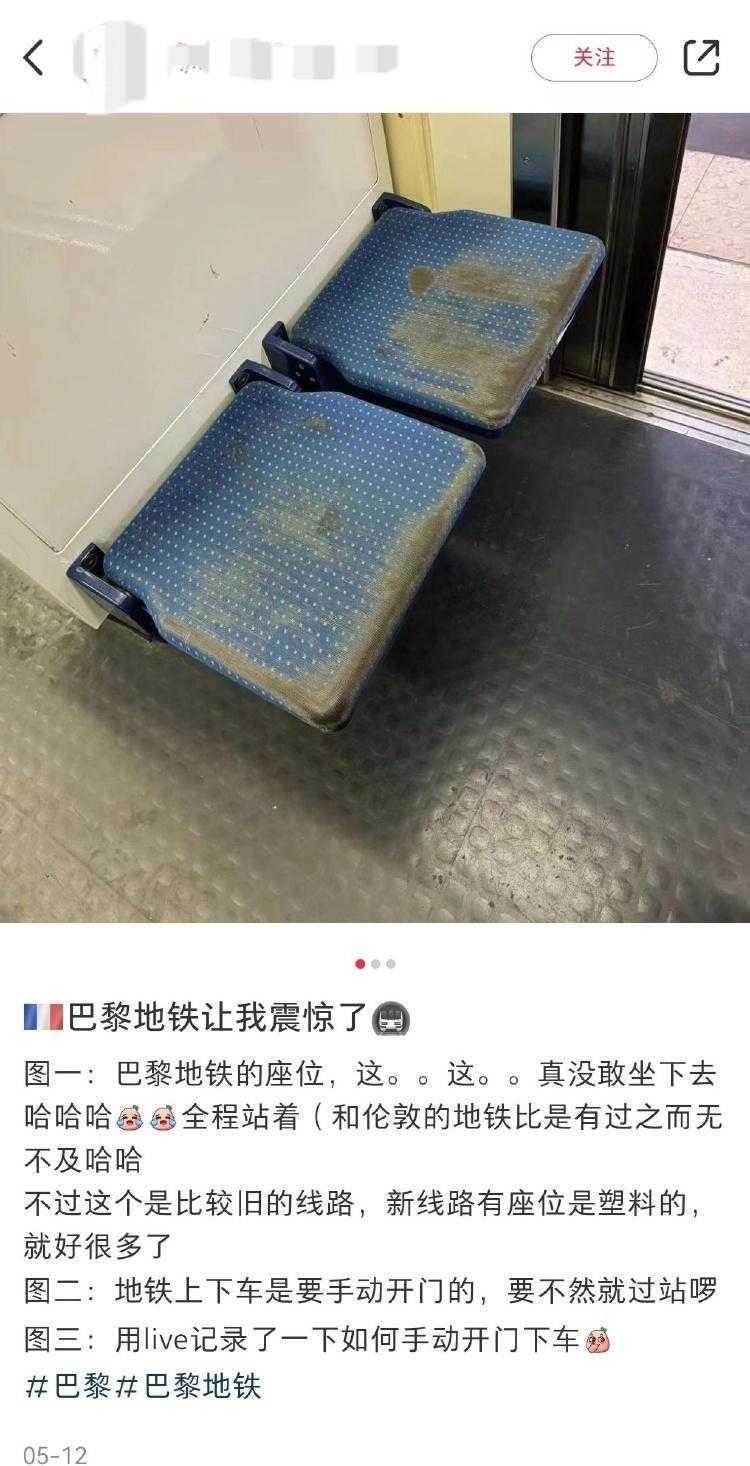 为了奥运会，巴黎地铁椅子终于洗了