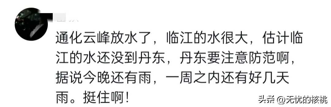 临江市形势很严峻！3层以下居民紧急撤离，鸭绿江水位要上岸了