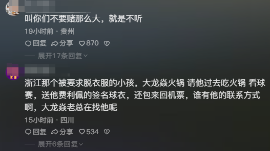 浙江1：3不敌蓉城 赛后两队球迷爆发激烈冲突! 当地警方已出警！