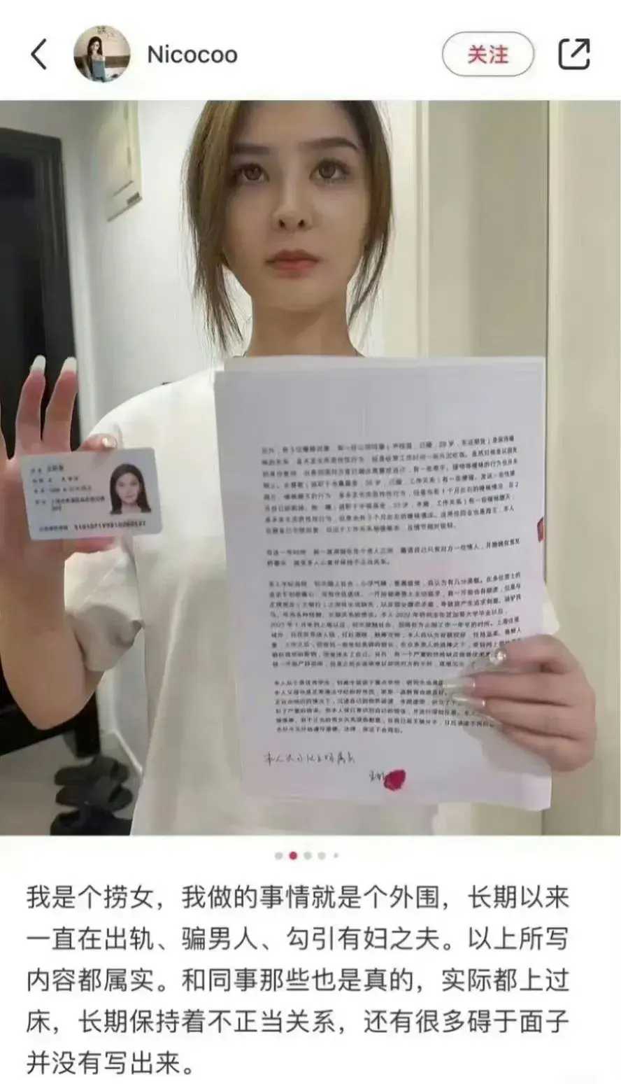 大瓜！某期货金融美女真人出镜，自爆私生活混乱！公司回应