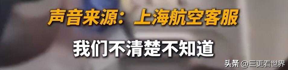 上航为等15名外籍旅客，141人延误三个半小时，上航回复引争议