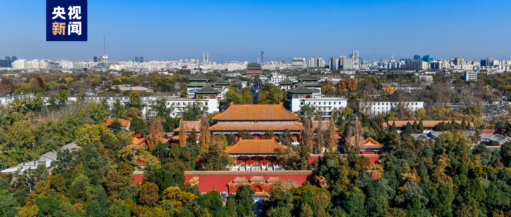 申遗成功！北京中轴线正式列入《世界遗产名录》