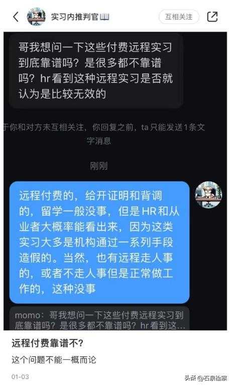 花钱就能去中信建投实习？内推灰产头部券商2万起步，面试只是走流程