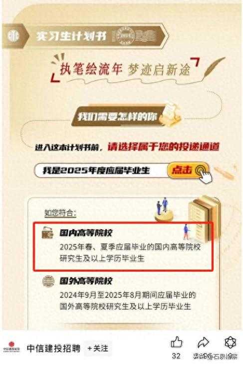 花钱就能去中信建投实习？内推灰产头部券商2万起步，面试只是走流程