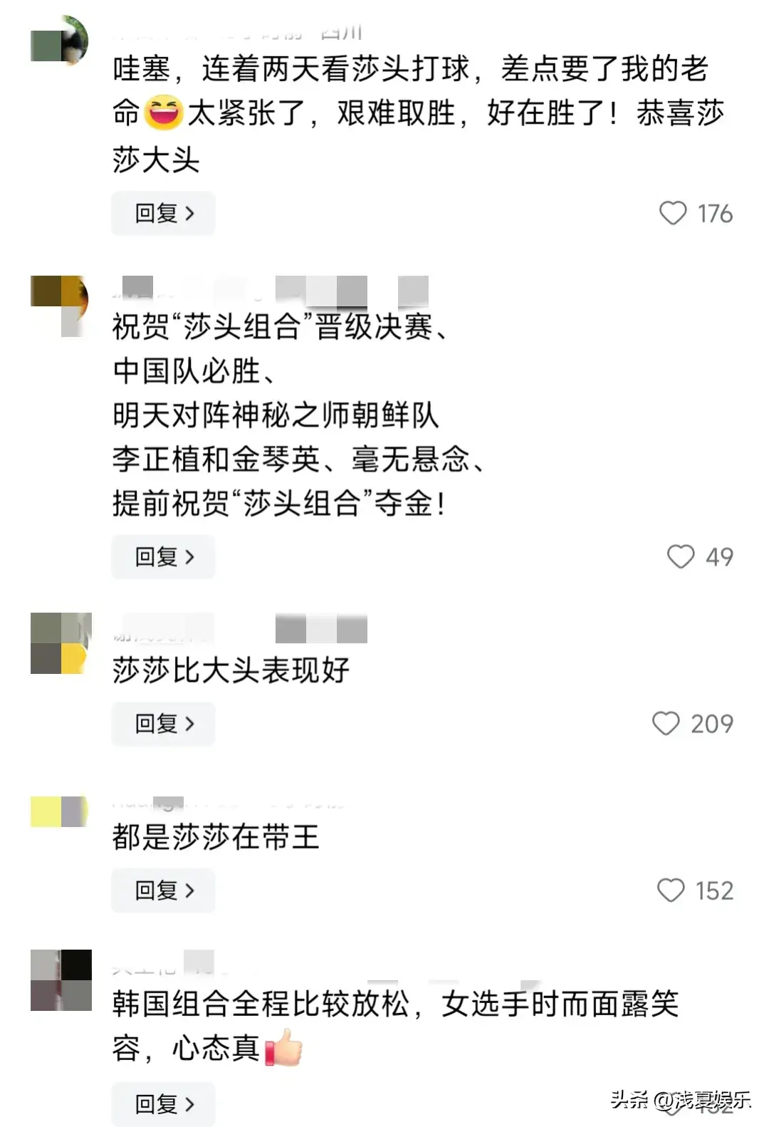 有压力！“莎头组合”进决赛，对战神秘之师，王楚钦直言求放过。