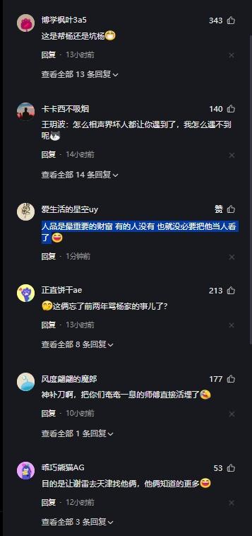 相声演员虎哥豹哥喊话谢雷适可而止，哥俩拒绝栓对儿，网友叫好