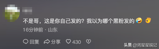 黄子韬文案挽回形象？擦擦眼睛没错这“姐妹”是他？笑死在评论区