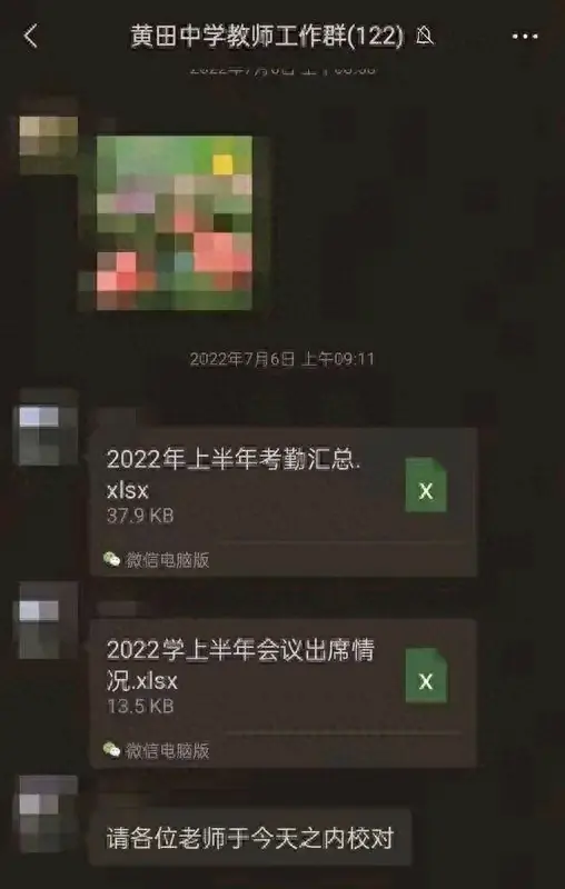 考勤为零，工资照领？温州永嘉一女教师被举报长期“吃空饷”