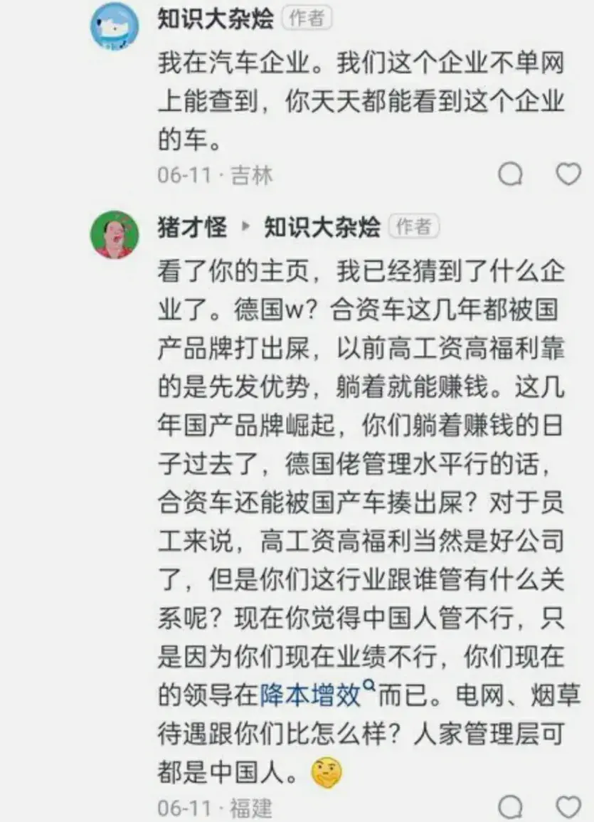 车企员工吐苦水，中国高管一掌权后，就降低中方员工薪资，搞汇报