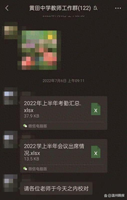 女教师被举报长期吃空饷，当事人回应