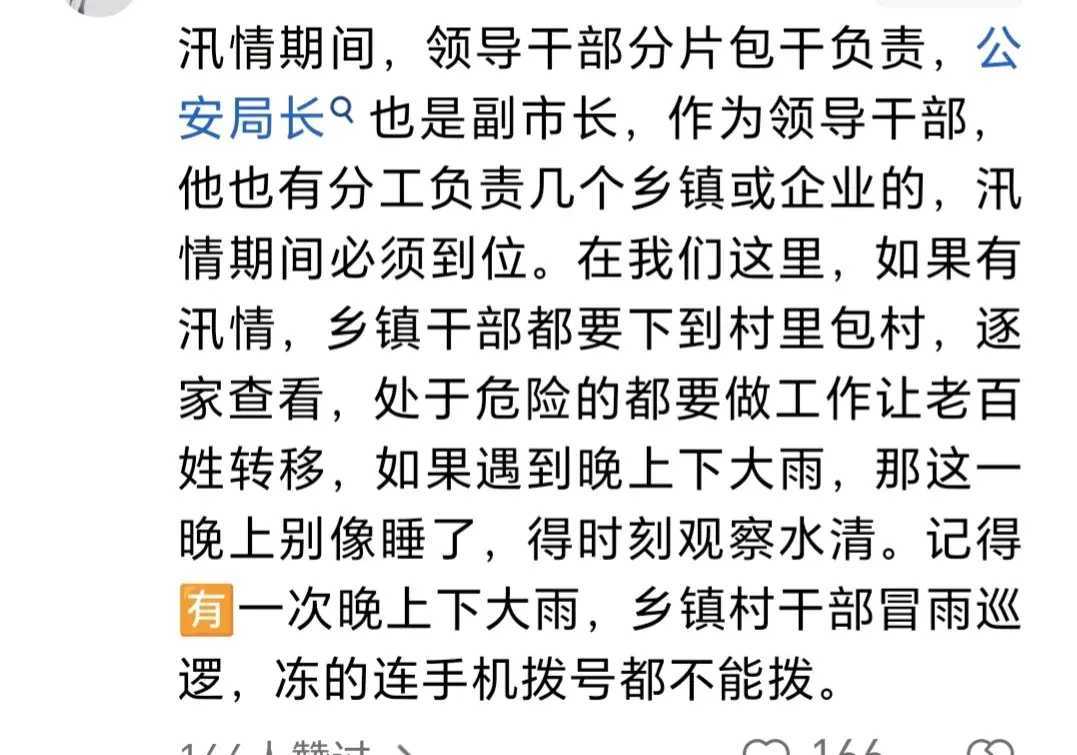 泪目！吉林临江副市长、公安局长及司机抗洪落水失联，网友盼平安