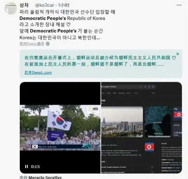 笑翻了！巴黎每天变着法让韩国人破防，这次奖牌榜国旗又给弄错了